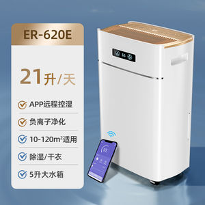 Dk-150 industriale deumidificatore ad alta potenza magazzino assorbimento di umidità e deumidificazione macchina per la casa seminterrato - Product Image 6