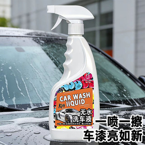 Liquide de lavage auto sans eau K29 avec pulvérisateur, nettoyant pour carrosserie et vitres, élimine les résidus d'insectes et les excréments d'oiseaux - Product Image 1