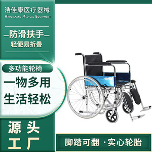 Silla de Ruedas Manual Hiroka Yasu HJK-W927-24, Plegable, Ligera, Portátil, para Uso Doméstico, Material de Hierro - Product Image 5
