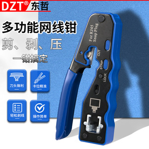 คีมย้ำสายโคแอกเชียลอเนกประสงค์ DZT สำหรับ RG59 611 23 Awg เครื่องมือตัดและปอกสายไฟอุตสาหกรรม ทำจากเหล็ก - Product Image 2
