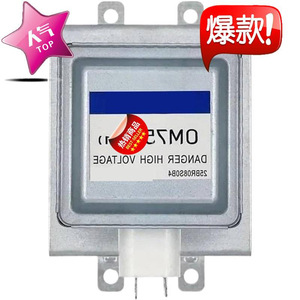 Magnetrón para horno microondas OM75P 31, pieza de repuesto refrigerada por aire para reparación de microondas - Product Image 2