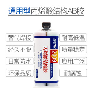 Acrylic AB <b>glue</b>, <b>strong</b> adhesive, fast-drying, high-temperature resistant, for bonding wood, metal, stainless steel, ceramics, - Product Image 4