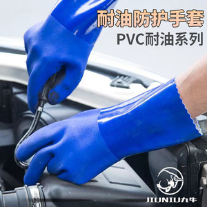Pvc Work Gloves <b>Full</b> Texture Knitted Cotton Lining Anti <b>Slip</b> For Construction Chemical Industry Waterproof Safety Gloves - Product Image 5