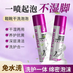 Agente de limpieza en seco para zapatos y botas Pismire, 300 ml, limpiador en espuma sin enjuague para el cuidado del calzado - Product Image 3