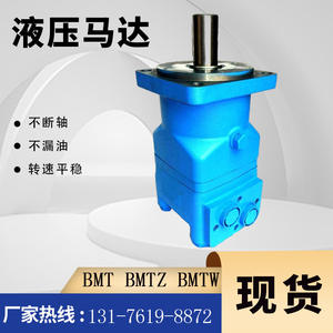 มอเตอร์ไฮดรอลิก Yunyang BMTZ ของแท้จากผู้ผลิตสำหรับมอเตอร์น้ำมัน Danfoss OMT มอเตอร์ไซโคลิดสำหรับแท่นขุดเจาะ - Product Image 2