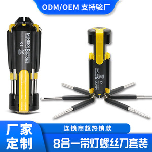 Miniso 8 In One <b>Screwdriver</b> <b>Set</b> Multi Functional Metric Magnetic Hand Tool For Home And Automotive Repair - Product Image 5