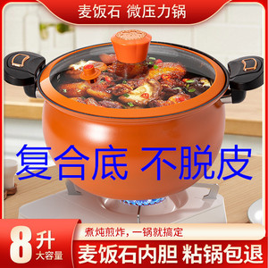 Premium Selection Fat Mini Pressure Cooker 8L Non-Stick Pumpkin Pot For Induction Gas Stove Soup Cooking - Product Image 4
