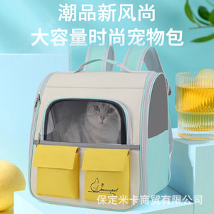 Cat bag, pet bag, portable handbag, <b>backpack</b>, breathable, color-blocked pet bag for cats and small dogs. - Product Image 2
