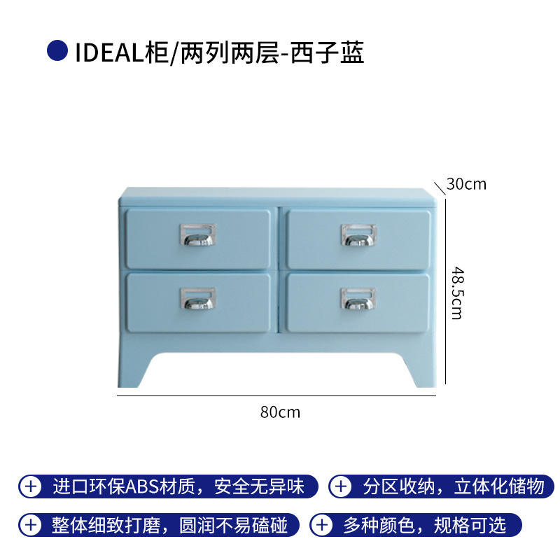 Two columns, 2 layers (4 buckets), xizi blue