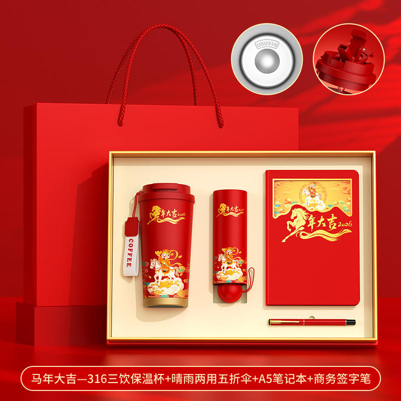 สวัสดีปีม้า - ถ้วย 530 ใบ ปากกา 801 ด้าม สมุดโน๊ตกลวง ร่มห้าพับครึ่งปิด ข้าว 3 กล่องแดง