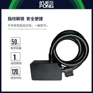 Candado de cable de acero inteligente Yuefeng DZ550 con huella dactilar antirrobo para bicicletas eléctricas y motocicletas - Product Image 5