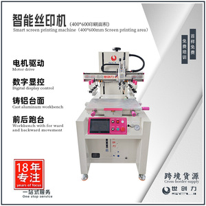 Machine de sérigraphie semi-automatique Scl 4060Fm, 1 station, monochrome, surface plate, pour impression de jouets, plan de travail 600x400 - Product Image 5
