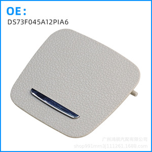 Couvercle de prise allume-cigare arrière détachable en ABS beige pour Ford Mondeo 2013-2020 - Product Image 2