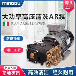High Pressure Cleaner Pump 350bar 2.5MPa 25MPa AR Pump Head Three Phase Induction Motor <b>Car</b> Wash Industrial Cleaning - Product Image 5