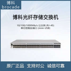 Brocade G720 56 Puertos 16GB 32GB FC SAN Conmutador de almacenamiento de fibra Conmutador de clase empresarial - Product Image 5