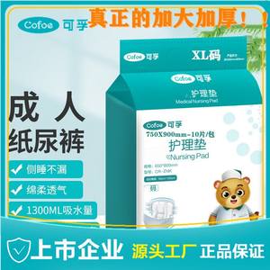 Cofu Alèses jetables XL 750x900mm de qualité médicale pour la protection contre l'incontinence chez les adultes et les soins post-partum - Product Image 5
