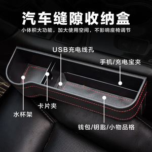 Leather Car Storage Box With Cup Holder 4-7 Compartments Seat <b>Gap</b> Organizer For Auto Interior Organization - Product Image 3