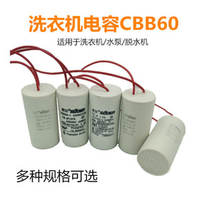 Condensateur CBB60 15uF 450VAC pour lancement de machine à laver - Product Image 2