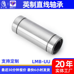 Imperial Ceramic Ball <b>Bearings</b>-<b>Linear</b> LMB10UU LMB12UU LMB16UU LMB20UU LMB24UU - Product Image 2