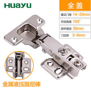 Charnière hydraulique en acier inoxydable Huayu, accessoires de quincaillerie, couverture complète, demi-couverture, sans couverture, amortisseur, <span class=keywords><strong>porte</strong></span> de placard, <span class=keywords><strong>avion</strong></span> H - Product Image 6