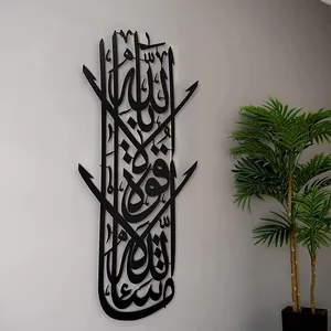 Home Decor Muslims Painting Arabic Calligraphy Artwork Metal Islamic Wall Art 3D Islamic Decor
