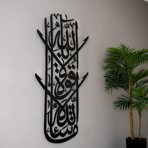 Home Decor Muslims Painting <strong>Arabic</strong> <strong>Calligraphy</strong> Artwork Metal Islamic Wall Art 3D Islamic Decor - Product Image 1