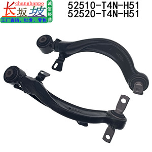 Bras de suspension supérieurs arrière Honda Jade 52510-T4N-H51 52520-T4N-H51, réglables, gauche et droite - Product Image 3