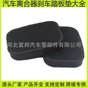Pedal de embrague Golden Dragon de cuero, tamaño L, para vehículos King Long - Product Image 5
