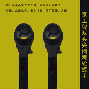 Jinggong Pointed Shank Ratchet Wrench Metric Hex Industrial Grade High Carbon Steel Plated Serrated Jaw - Product Image 3