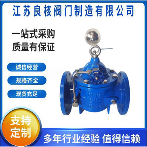 Vanne de régulation de niveau hydraulique Jiangsu Lianghe 100X-16Q DN50-DN200 à flotteur à distance pour réservoir d'eau/tour de distribution - Product Image 2