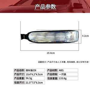 Luz de Señalización para Espejo Retrovisor Mercedes-Benz 1638200421 Halógena Izquierda Derecha Pieza de Repuesto - Product Image 4