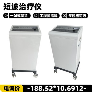 Shortwave Therapy Machine 6671 For Arthritis <b>Physical</b> Therapy Rehabilitation Equipment Class II - Product Image 4