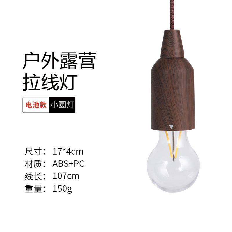 Small round light - battery-operated
