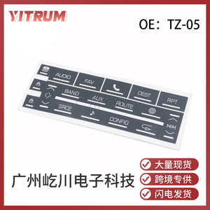 สติ๊กเกอร์ปุ่มนำทางมัลติมีเดียในรถยนต์สำหรับ 07-14 คาดิลแลค TZ-05 การพิมพ์ดิจิตอลแบบไดคัทวัสดุ ABS - Product Image 5