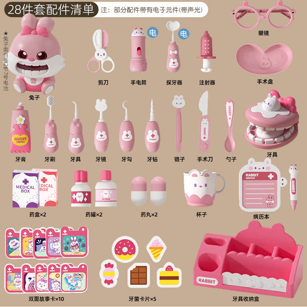 ITTL うさぎの歯医者ごっこセット プラスチック製 子供用おもちゃ
