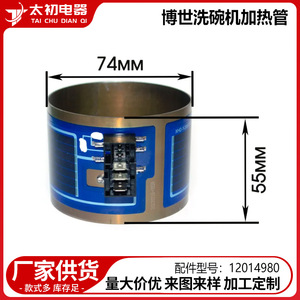 Elemento calefactor 12014980 para lavavajillas Bosch, eléctrico de acero inoxidable, 530g, número de pieza 0539 - Product Image 2