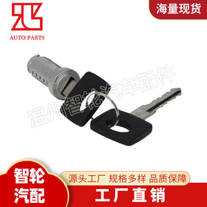 Mercedes-Benz Ignition <b>Lock</b> Cylinder 6708906367 With 2 <b>Keys</b> Cylindrical <b>Lock</b> For Car Door - Product Image 5