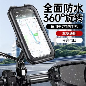 Soporte para teléfono de motocicleta eléctrica de 7 pulgadas, impermeable, con rotación de 360 grados para conducción, con puerto de carga - Product Image 1