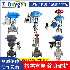Vanne de régulation pneumatique DN200 PN16 pour la régulation du débit dans les pipelines de l'industrie chimique - Product Image 5