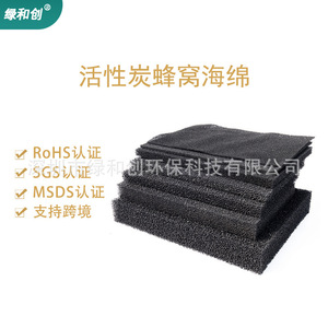 Filtre à charbon actif Green Innovation, coton noir désodorisant, matériau de filtration d'air, taille personnalisable - Product Image 3