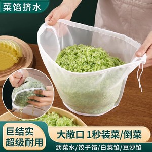 Bowl Shaped Squeeze Bag <b>Multifunctional</b> <b>Vegetable</b> Drain Bag For Cabbage And Dumpling Filling Pressing Tool - Product Image 2
