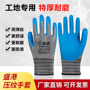 Gants de travail Shengang L678, entièrement recouverts de latex, texture micro-diamantée en relief, résistants à l'abrasion, taille M, utilisation sur chantier - Product Image 3