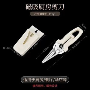 Cross-border stainless steel chicken bone shears, magnetic <b>refrigerator</b> bone cutter, household kitchen scissors, - Product Image 2