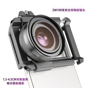 Ztylus ZM100 Macro Mobile Phone Lens Optical Glass Fixed Focus For Samsung Phones Close Up Photography - Product Image 2