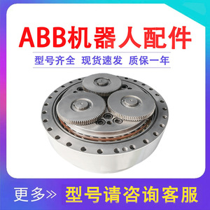 Reductor de dos ejes ABB IRB6700 3HAC058399-001, caja de engranajes cilíndrica para reducción de velocidad en articulaciones de robots - Product Image 3