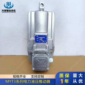 Actionneur hydraulique électrique série Myt3 Xingchenrui Automation, unité de freinage à alimentation AC/DC, usage général - Product Image 3
