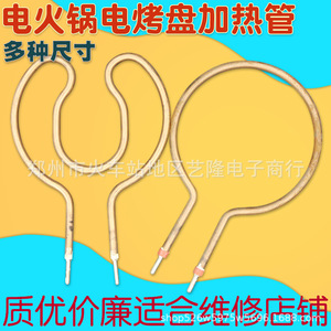 ฮีตเตอร์แบบวงแหวนคู่ขนาดเล็ก 1000 วัตต์ ท่อขนาด 8 มม. ขาเสียบขนาด 5 มม. ความยาว 24 ซม. สำหรับกระทะย่างไฟฟ้าใช้ในครัวเรือน - Product Image 5