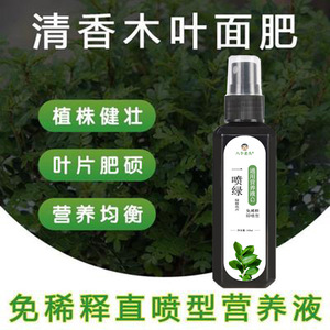 Solution nutritive universelle verte en spray Eight Old Heads One Spray Green 100ml sans dilution pour plantes - Product Image 4