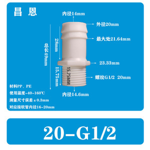 Raccord de tuyau 15/16 G3/4 25Mm, connecteur fileté externe en plastique pour tuyau d'eau, accessoire d'aquarium - Product Image 4