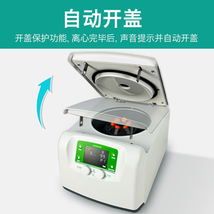 STEEMA Desktop High Capacity Multi-Functional Low-Speed <strong>Centrifuge</strong> Horizontal Rotor <strong>Laboratory</strong> Cell Fat Serum Separation - Product Image 5